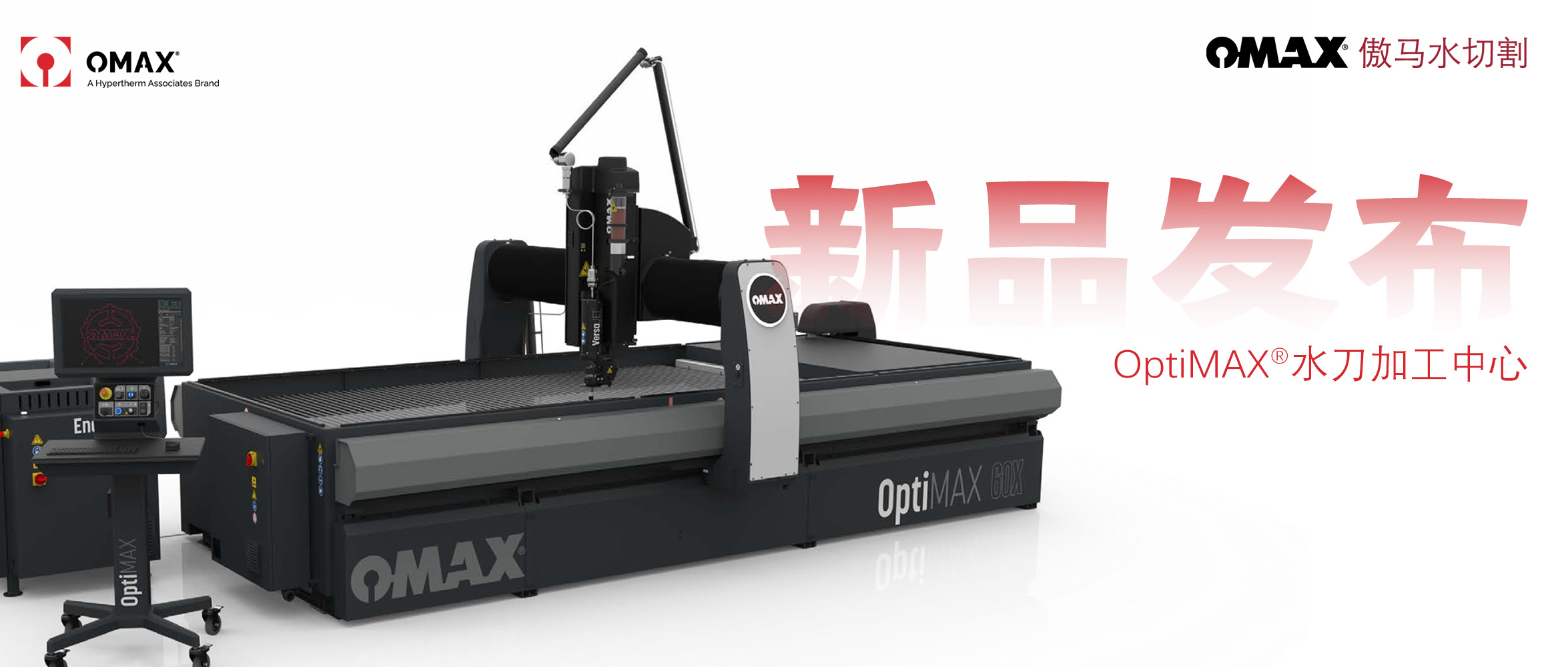 新品发布 | OMAX傲马91漫画
30年技术结晶——高精度高能效的OptiMAX水刀即将登陆中国！